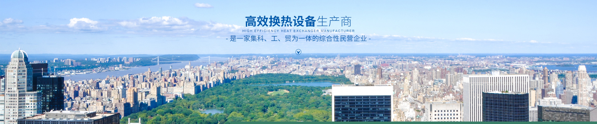 开云手机版登录(中国官网)安卓/ios苹果/电脑版,,-高效节能|换热设备|中压容器设计 开云手机版登录(中国官网)安卓/ios苹果/电脑版,,-高效节能|换热设备|中压容器设计